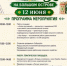 Приглашаем всех на Сабантуй! - Благовещенский район