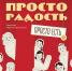 Приглашение на закрытие творческого сезона - Детская поликлиника №3