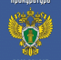Прокуратура разъясняет - Администрация Рославльского района