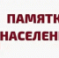 ПАМЯТКА ДЛЯ НАСЕЛЕНИЯ: ВНИМАНИЕ ТРИХИНЕЛЛЕЗ!. - Колпашевский район