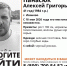 Пропал ивановец в зеленой толстовке - Ivanovocat.Ru