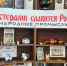 Мастерами славится Россия - Бологовский район