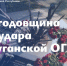 Глава ЛНР Леонид Пасечник. - Город Ровеньки