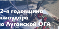 Глава ЛНР Леонид Пасечник. - Город Ровеньки