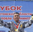 Рыбалка удалась: волгодонцы поймали на спиннинг кубок Ростовской области - Bloknot-Volgodonsk.Ru