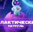 Для школьников запустили новую обучающую игру по цифровой безопасности - 43edu.Ru