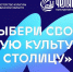 В Челябинской области выбирают «Малую культурную столицу — 2027» - U74.Ru