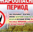 Необходимые правила пожарной безопасности - Кстовский муниципальный округ