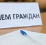 Выездной прием граждан заместителем начальника Управления по делам архивов РБ 24 июня 2026 года в Гафурийском районе - Гафурийский район
