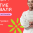 Group-686 - Новый Компаньон