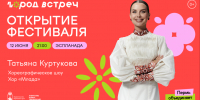 Group-686 - Новый Компаньон