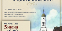 Городской клуб ветеранов приглашает на мероприятия - Администрация города