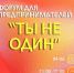 Предпринимателей Якутска приглашают к участию в форуме «Ты не один» - Администрация г. Якутск