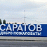 В Саратове начали работать летние ярмарки овощей и ягод: названы все адреса - Газета Репортер