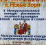 Победа  самодеятельного ансамбля народной песни "Здравица" - Центр культуры