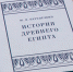 В РГПУ имени А. И. Герцена открыли мемориальную библиотеку египтолога Юрия Перепёлкина - ГТРК Санкт-Петербург