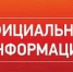 16095483-80e6-492e-8a72-3c8f26819610 - Газета Горячий ключ