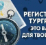 Любому туристу необходимо зарегистрировать свой поход в МЧС России - Татышлинский район