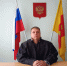 Назначение мирового судьи - Осташковский межрайонный суд