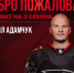 Первый зашёл. "Авангард" представил нового игрока - ИА Омск здесь