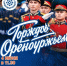 Уважаемые жители и гости Грачевского района ! - Грачевский район