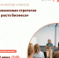 Центр «Мой Бизнес» приглашает - Город Тейково