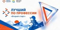 Продолжается прием заявок на конкурс профессионального мастерства для участников СВО «Второй старт» - Департамент социальной политики