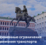 В Йошкар-Оле на время ограничат въезд на парковку, а также остановку и стоянку - I-ola.Ru
