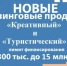 Введены в действие два новых лизинговых продукта для донских предпринимателей: «Креативный» и «Туристический» - Минэкономразвития