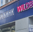 ВТБ подсчитал, сколько россиян пользуются финуслугами на Почте - ProGorodNN.Ru
