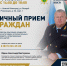 Главный судебный пристав Нижегородской области проведет прием граждан по вопросам взыскания алиментов - УФССП Нижегородской области