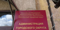 Власти Пионерского 3 года ждали денег от захватчика земли из Калининграда - ИА Русский Запад
