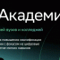 Учить по-новому: как ГигаАкадемия поможет преподавателям стать проводниками в мире ИИ - InfoOrel.Ru