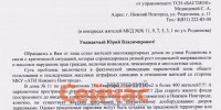 Нижегородцы намерены перекрыть улицу Родионова из-за ошибок проектирования метро - ИА Нижний сейчас