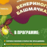 Праздник Венериного башмачка - ИА Удмуртия