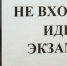 Экзамен - ИА Удмуртия