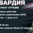 Росгвардия - Аскинский район