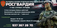 Росгвардия - Аскинский район