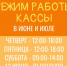 Изменения в режиме работы кассы - Ивановский театр кукол