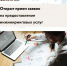 Открыт прием заявок на предоставление инжиниринговых услуг - Советский район