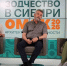 В Омске в июле впервые пройдет межрегиональный фестиваль «Зодчество в Сибири» - ИА Омскрегион