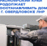 19 лифтов заменят в домах Свердловска при поддержке Красноярского края до конца года - Администрация города Свердловска и Свердловского района