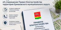 Внимание, жители Ермаковского муниципального округа!. - Ермаковский район