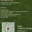 Ролап Умный город сентябрь 24_page-0001.jpg - Администрация Славянского района