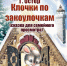 школа библиотечной инноватики - МИБС г. Томска