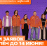 В Алтайском крае до 14 июня продлили прием заявок на Премию #МЫВМЕСТЕ - Администрация Алтайского края