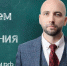 Подмосковный педагог стал лицом федеральной кампании «Учитель навсегда» - РТВ-Подмосковье