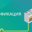 Догазификация - Город Чулым