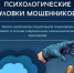 «Как мошенники играют на эмоциях?». - Пугачёвский район