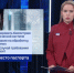 Что меняется в законодательстве страны и жизни региона - Калининградская ГТРК